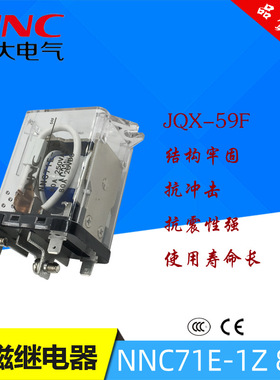 欣大NNC71E-1Z AC220V 80A大功率继电器代替JQX-59F/1Z HHC71E-1Z