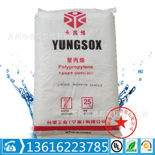 PP 台塑宁波 5090T 5250T 注塑级 透明级  食品级  薄壁制品