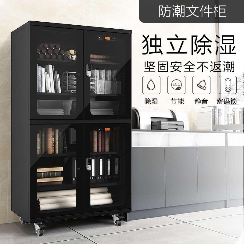 厂家直供 钢制资料柜 智能除湿 档案柜书柜文件柜 储物柜 办公柜