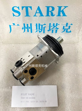 702-16-01531操纵杆总成D375推土机操作阀PPC阀702-16-01421