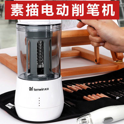 tenwin天文双孔卷笔刀 素描绘画炭笔尖长短三档可调电动削笔器