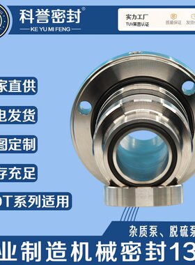 机械密封ZGCH-96/65KDT-A ZGCH-96/65KD-B ZGCH-100/75KDT-00厂家