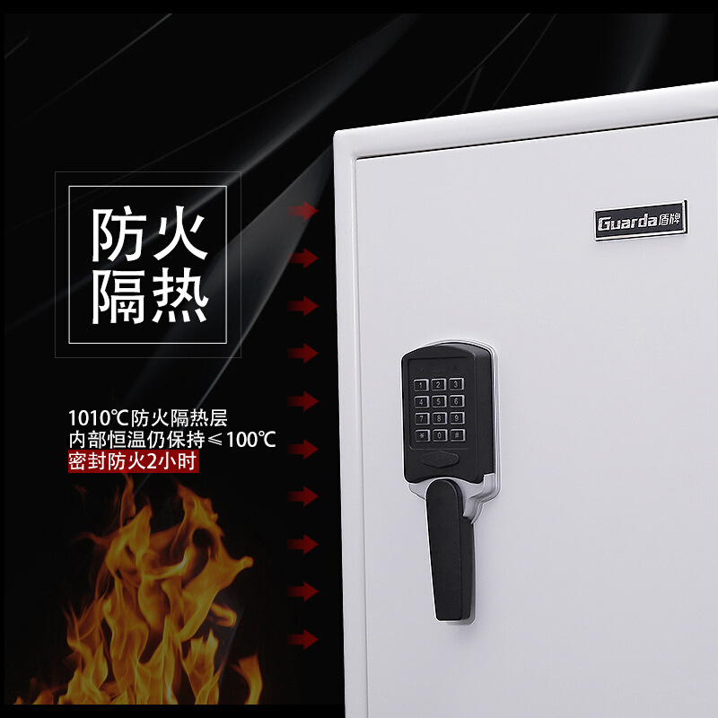 Guarda盾牌防火防水防盗保险柜箱家用3245款全钢办公保险柜大型70