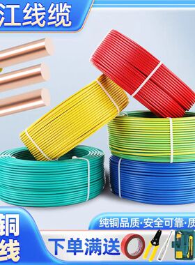 珠江国标纯铜电线BV4平方纯铜芯线2.5家装1.5 6 阻燃家用单芯电线