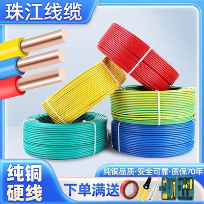 正品珠江电线电缆多股软电线