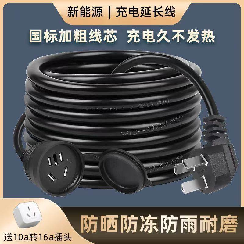 适用新能源车充电延长线4平方吉利星愿星舰7五菱mini糯玉米比亚迪,电子元器件市场,电源线,淘宝优惠券,粉丝福利购,淘宝优惠卷