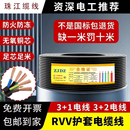2.5 6电源线护套线 1.5 珠江国标纯铜软电缆防晒抗冻2345芯1