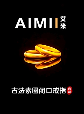 古法经典泥鳅背素圈戒指