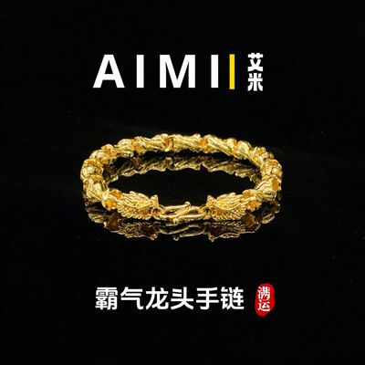 时尚百搭大气龙头手链