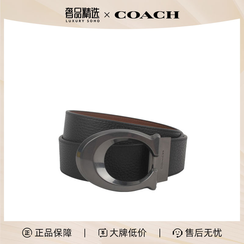 COACH奥莱款纯色徽标男士简约商务腰带皮带CQ013