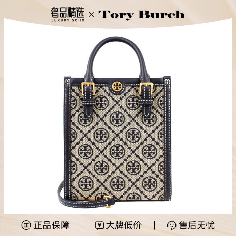 Tory Burch/汤丽柏琦专柜款 T MONOGRAM 女士手提斜挎托特包