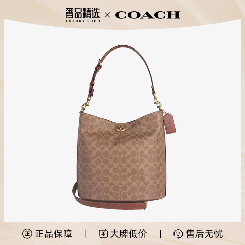 COACH/蔻驰COACH 女士PVC配老花水桶包皮单肩斜挎手提包