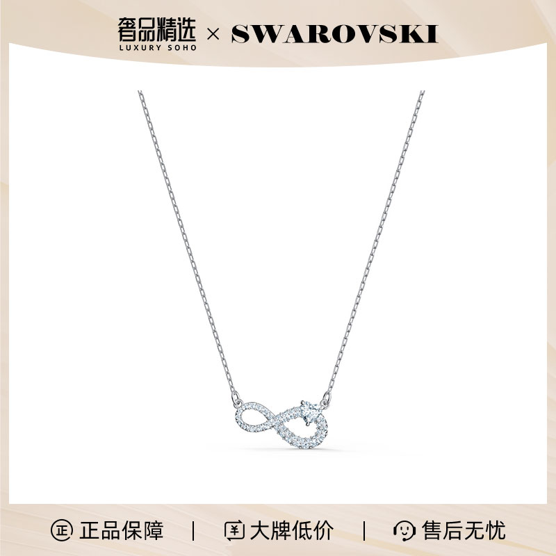 Swarovski/施华洛世奇INFINITY 永恒爱意女士项链5520576
