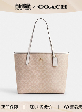 COACH/蔻驰City33经典老花按扣闭合托特包购物袋大号女款CV976