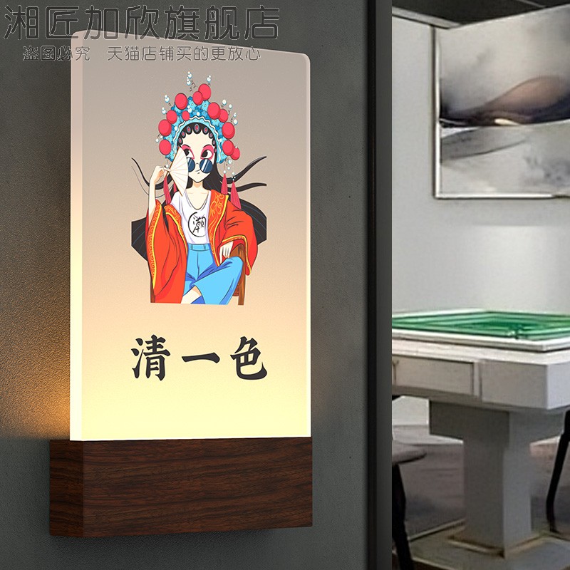发光棋牌室包厢门牌定制包间包房房间定做2025新款高档轻奢创意个性麻将馆LED灯接线雅间私人会所酒店宾馆牌