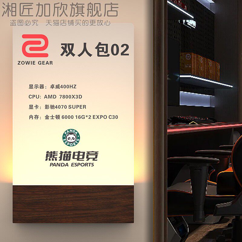 高档网吧网咖电竞包厢门牌五人三人单人双人创意轻奢发光接线包间包房酒店高级电竞房定制定做订制亚克力牌子