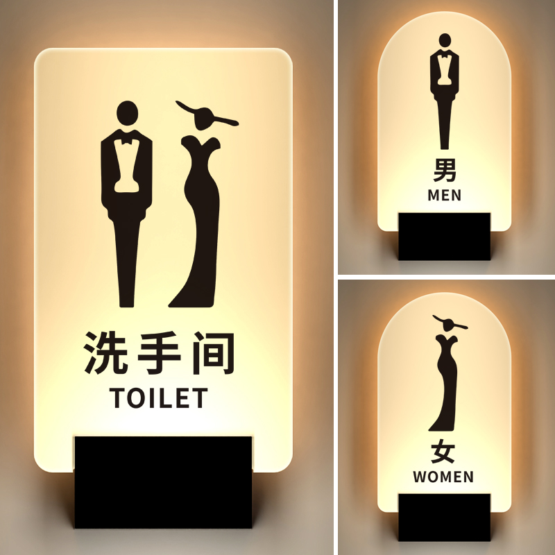 洗手间卫生厕所发光门牌商