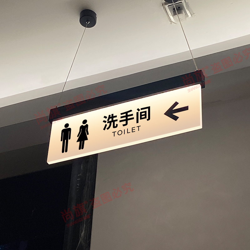 标识牌收银台指引牌导向牌卫生间吊牌门牌电梯间定制发光指示牌
