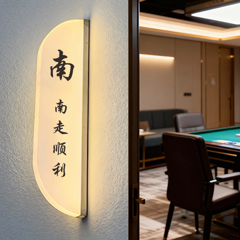 棋牌室门定制双面发光亚克