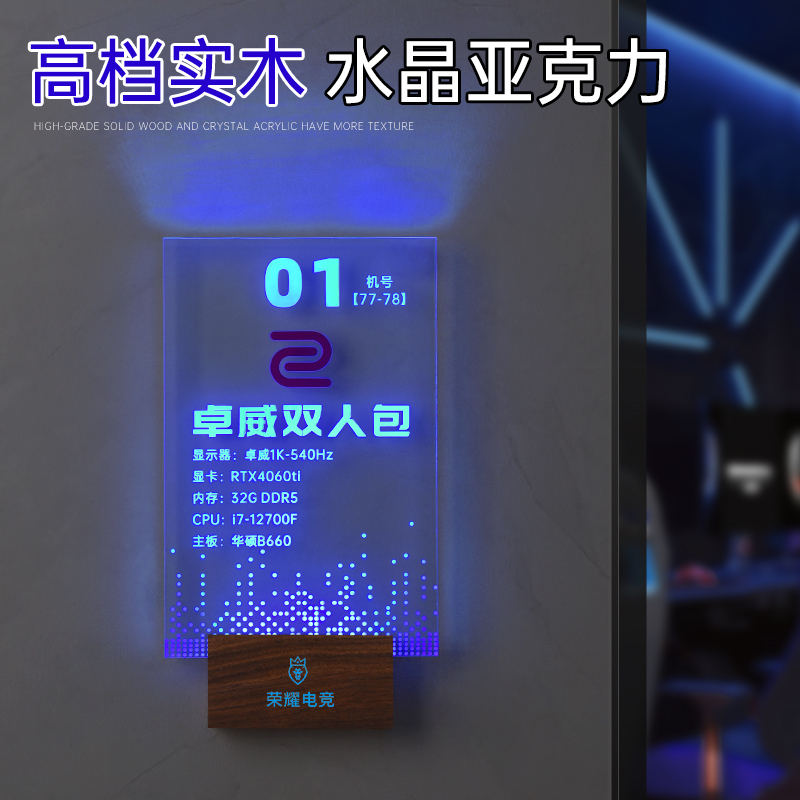 高档电竞酒店实木透明亚克