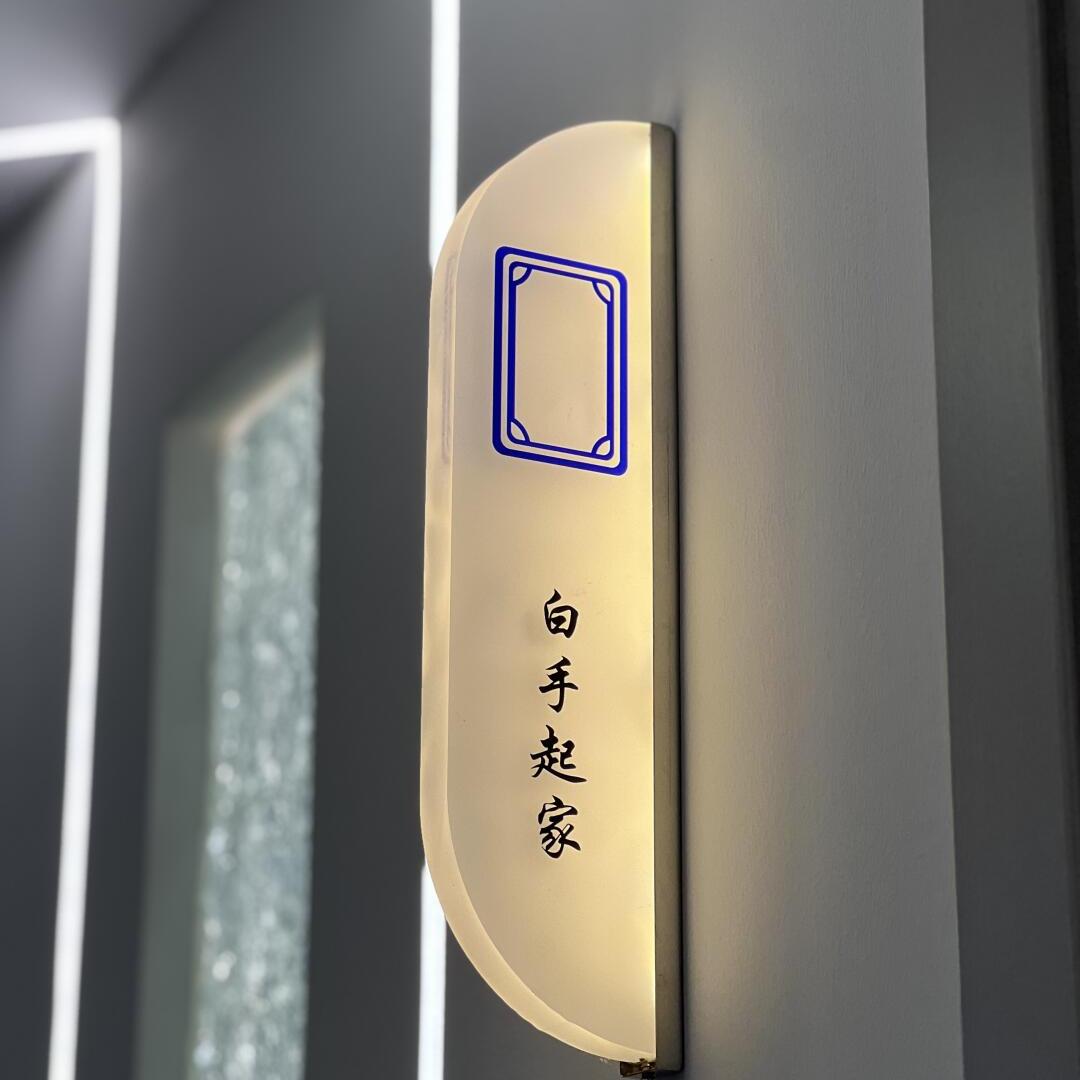 棋牌室门定制亚克力发光标