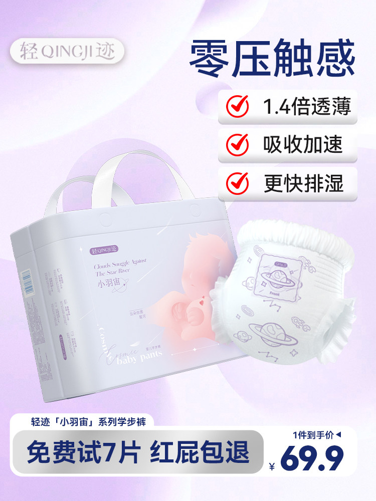 超薄透气男女婴儿尿布S/M新生儿专用干尿布L