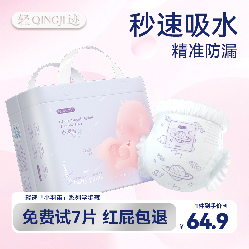 轻迹超薄透气拉拉裤xl纸尿裤s/m码男女宝宝专用柔软婴儿尿不湿xxl