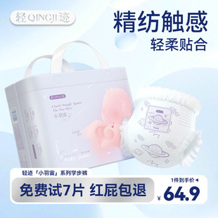 干爽亲肤尿不湿婴儿新生纸尿裤 尿不湿L干 XL码 轻迹超薄透气拉拉裤