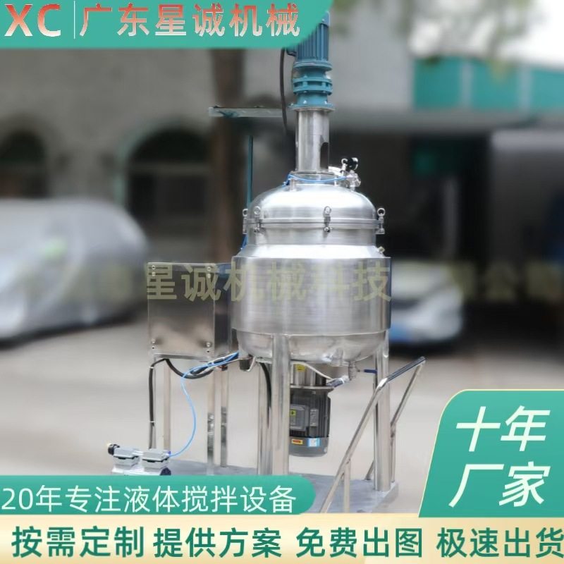 广东厂家立式液体洗衣液淋浴露设备加热搅拌罐搅拌机洗发水乳化罐,清洗/食品/商业设备,乳化机,淘宝优惠券,粉丝福利购,淘宝优惠卷