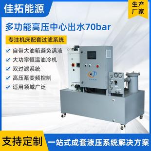 多功能高压中心出水70bar大型商用全自动定 制厂家直供