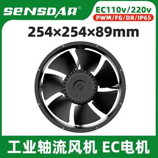 圆形EC25489散热风扇 IP68防水轴流风机220v 空调机柜电气柜散热