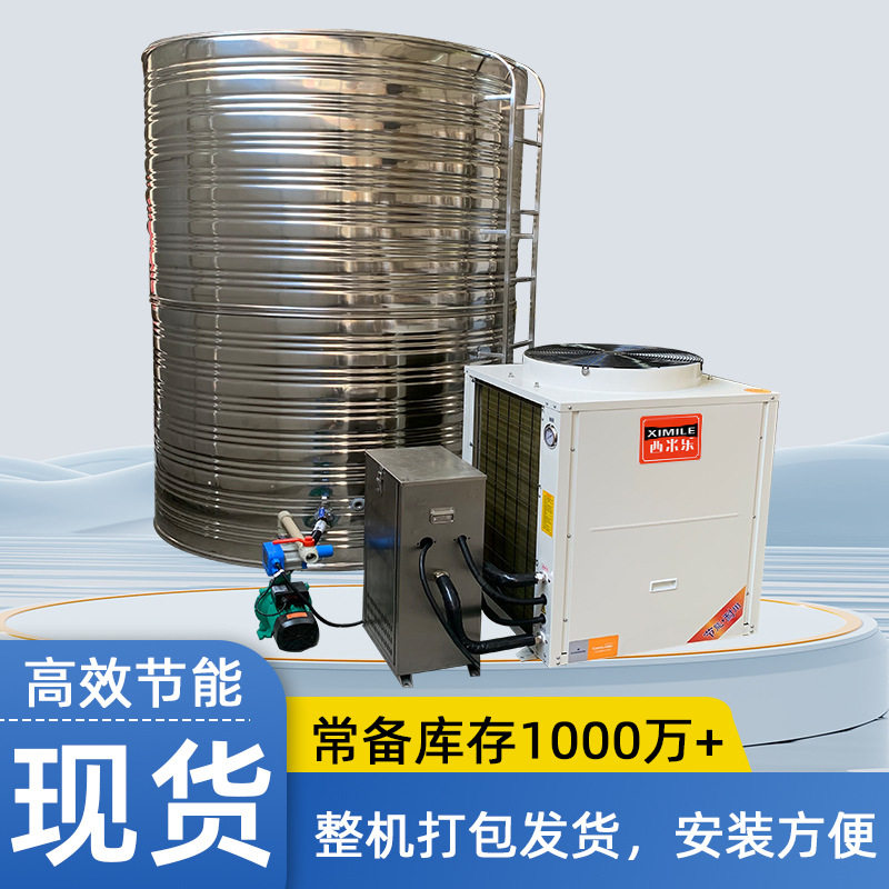 简易安装空气能热水器商用酒店宾馆学校热水空气源热泵热水器