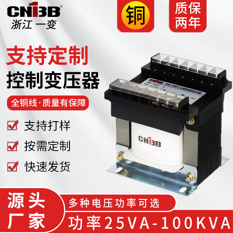 厂家定制全铜隔离变压器1KVA2KVA5KVA10KVA 800V380V转220V400V