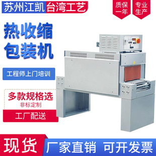 热收缩膜包装 食品热收缩机 塑封机全自动边封机热收缩包装 机