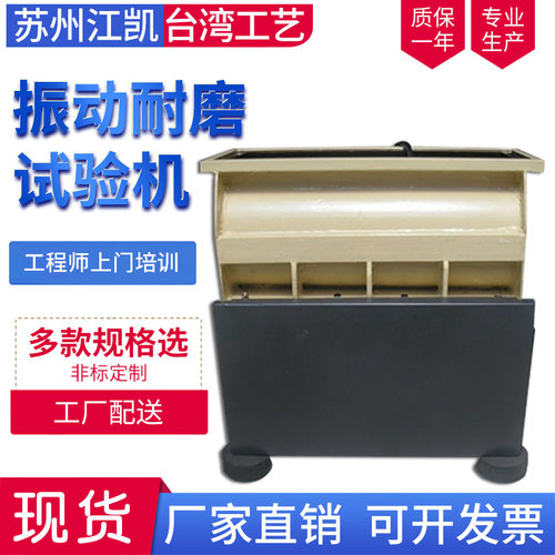 手机壳振动耐磨试验机 震动耐磨测试手机振动耐磨试验机