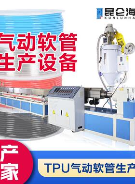 塑料挤出机 塑料机械设备 管材挤出生产线 pu管挤出机 生产厂家