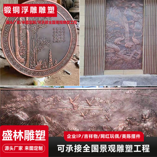 锻铜浮雕纪念馆学校室内装饰铜壁画铜板画传统錾刻画锻铜浮雕