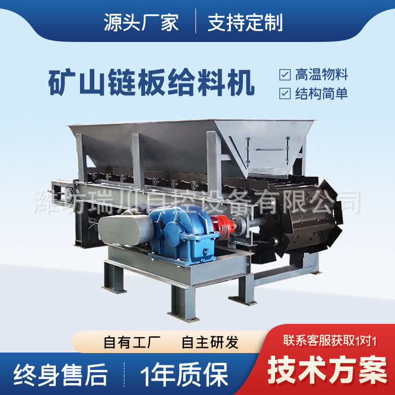 化工行业石墨粉自动链板秤氢氧化钠粉清洗链板秤冷却链板秤厂家