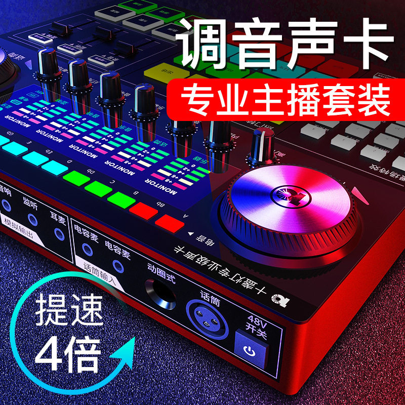 十盏灯 G6声卡直播设备修音全民K歌录音棚话筒手机电脑电容麦克风