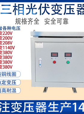 三相变压器380V变220V 200V干式伺服隔离变压器5KW2KVA15KVA20KW
