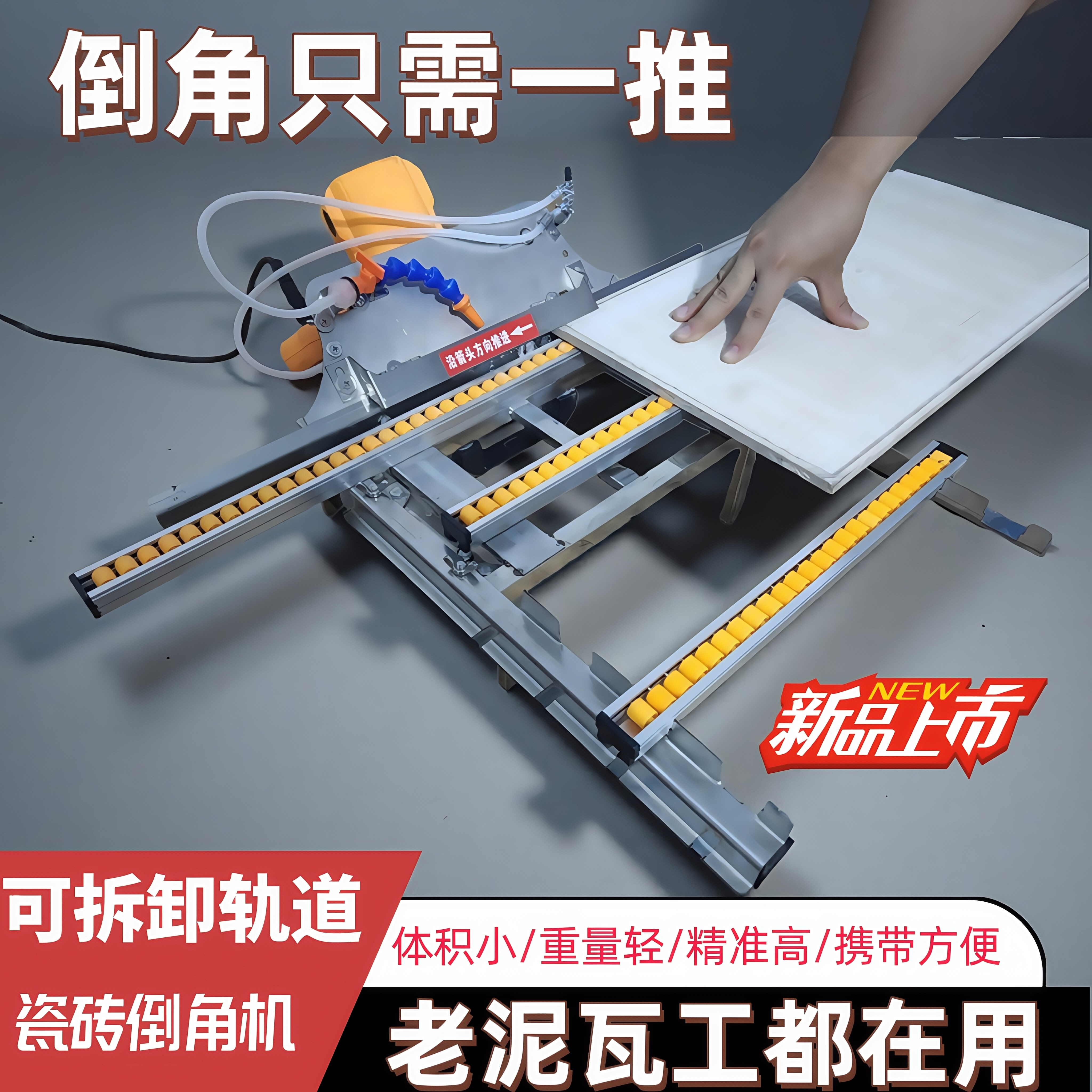 瓷砖倒角机无尘高精度多功能便捷倒角神器45度瓷砖倒角器修边工具