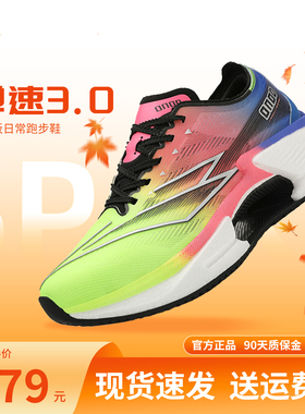 简届ONOD弹速3.0半掌尼龙板运动鞋男女青少年体训跑步鞋跳操跑鞋
