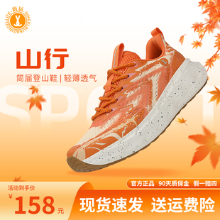 简届山行登山鞋防水防滑陡峭徒步鞋四季户外耐磨网面运动休闲鞋男
