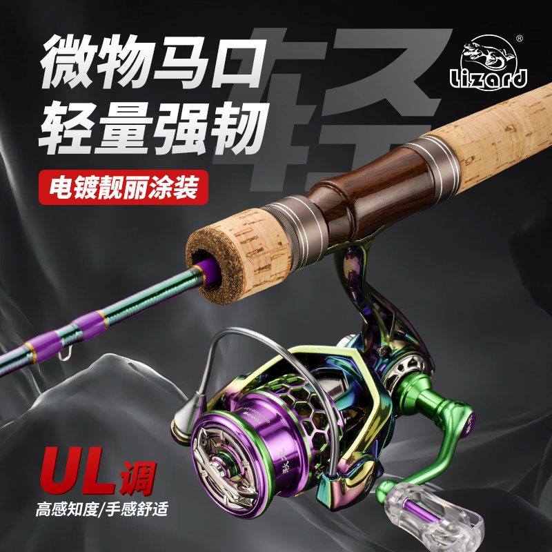 科迈龙ul调超快超软马口竿碳素轻实心溪流白条微物秋木路亚竿套装