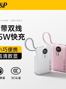 【充电宝3c认证可上飞机】W&P2025新款自带线20000毫安大容量快充高铁可携带适用苹果17超薄小巧迷你移动电源