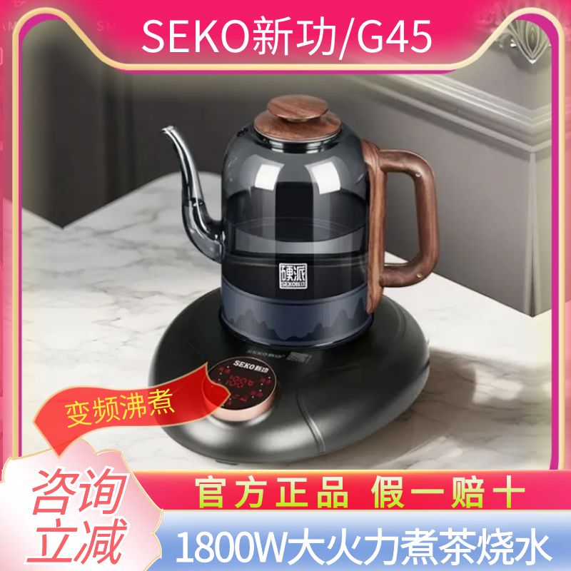 新功智能全自动上水电热水壶高硼硅玻璃烧水壶煮茶泡茶专用电茶炉