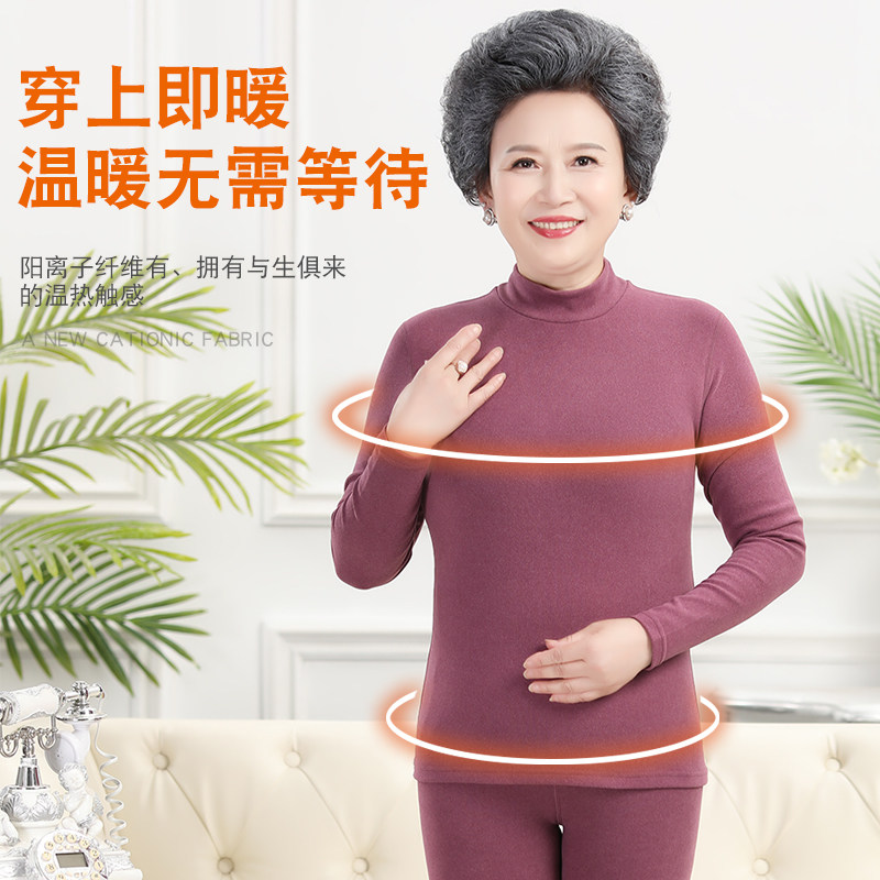 中老年保暖内衣套装奶奶德绒女加绒加厚妈妈高领老人秋衣秋裤大码