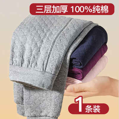 纯棉加厚打底保暖男女士打底三层夹棉衬裤中老年秋裤青少年棉毛裤