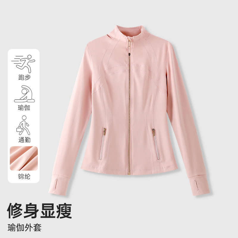 粉色修身显瘦立领运动瑜伽服外套