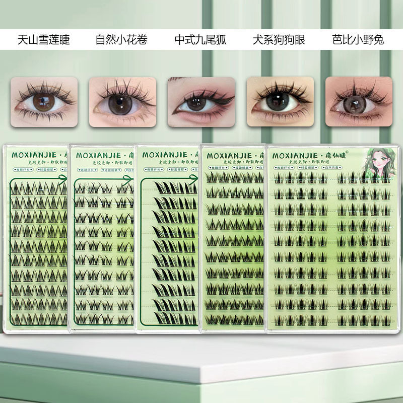 魔仙睫天山雪莲免胶假睫毛分段式自然仿真浓密漫画卷翘新手眼睫毛